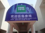 2010中國(北京)國際水處理、給排水技術設備展覽會