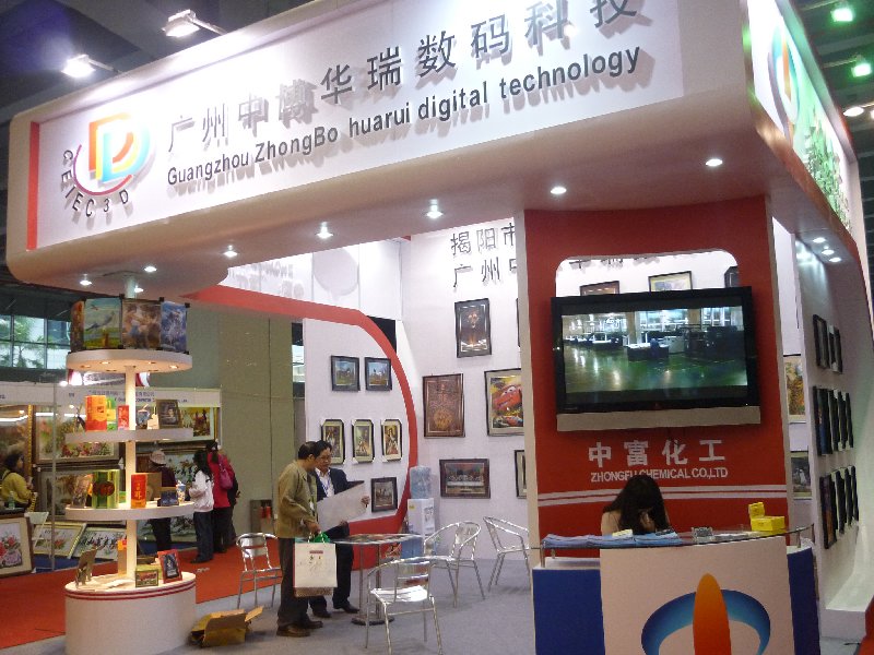 2010廣州婚紗攝影器材展覽會暨兒童攝影、主題攝影、相框相冊展覽會