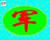 中國(guó)軍用光通訊技術(shù)交流展示會(huì)