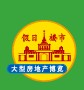 2009上海房地產(chǎn)秋季展示會(huì)