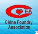 2010中國國際鑄件博覽會