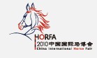 2010中國國際馬博會(huì)
