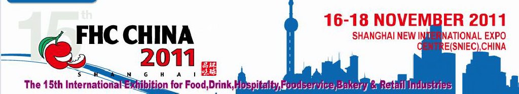 2011第十五屆國際食品、飲料、酒店設(shè)備、餐飲設(shè)備、烘培及服務(wù)展覽會