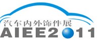 2011中國國際紡織面料及輔料(秋冬)博覽會批文