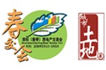 2012中國(guó)深圳(春季)房地產(chǎn)交易會(huì)暨中國(guó)(深圳)城市土地展