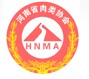 2012第八屆中國(guó)肉類工業(yè)(鄭州)展覽會(huì)