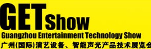 2014廣州（國際）演藝設(shè)備、智能聲光產(chǎn)品技術(shù)展覽會