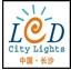 2014第九屆湖南LED照明技術(shù)展覽會(huì)