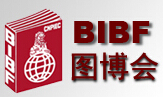 2014第21屆北京國際圖書博覽會(huì)