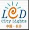 2017第十二屆湖南LED照明技術(shù)展覽會(huì)
