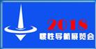 2018中國國際衛(wèi)星及慣性導(dǎo)航展覽會