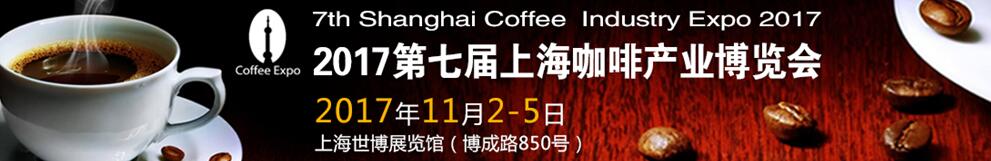 2018第七屆上?？Х犬a(chǎn)業(yè)博覽會