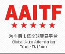 2018AAITF深圳國(guó)際汽車易損件及零部件展覽會(huì)