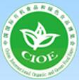 2018第二十屆中國(guó)國(guó)際有機(jī)食品和綠色食品博覽會(huì)